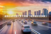 途昂价格及图片多大排量（途昂报价及参数）