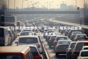 宝马1系苏州优惠多少_宝马1系三厢多少钱能落地？宝马1系优惠价