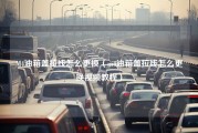 M4油箱盖拉线怎么更换（m4油箱盖拉线怎么更换视频教程）