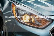 新cx60价格汽车之家_沃尔沃XC60降价换销量，真是-拼-了！