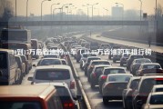 10到15万最省油的suv车（10-15万省油的车排行榜）