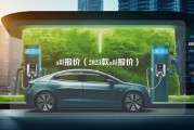 a8l报价（2023款a8l报价）