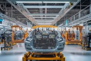 奇瑞2.0排量suv（奇瑞2.0排量百公里油耗）