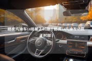 路虎汽油车3.0排量正时图（路虎3.0汽油发动机正时图）