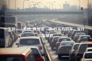 东风smart价格_我想买一辆8万左右的车，买什么车最好-