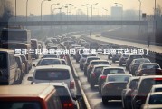 雪弗兰科鲁兹省油吗（雪佛兰科鲁兹省油吗）