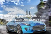 玛莎拉蒂gt优惠_预算100万左右-8系，A7，ghibli，giulia四叶草，AMG-GT50，帕拉梅拉怎么选？