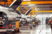 长安福特纯电动汽车价格表_四款纯电动汽车，最贵16.99万元