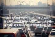 科鲁兹倒车刹车发出刺耳尖叫_今年1月买的科鲁兹开了3800公里刹车时有异响，去4S店交涉说是正常的!每天开车就听到刺耳的声音，我该怎么办